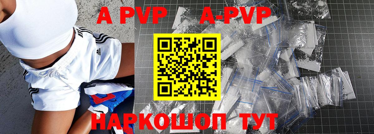 Alpha PVP крисы CK  сколько стоит  Альфа ПВП СК КРИС  Балтийск 