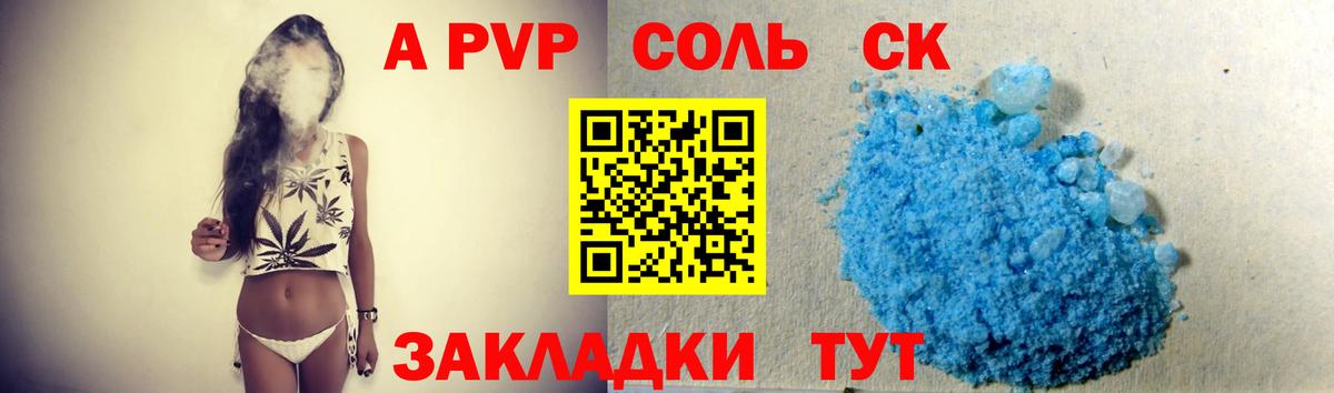 A-PVP кристаллы  A-PVP крисы CK  Балтийск  A-PVP крисы CK  Вход с VPN 