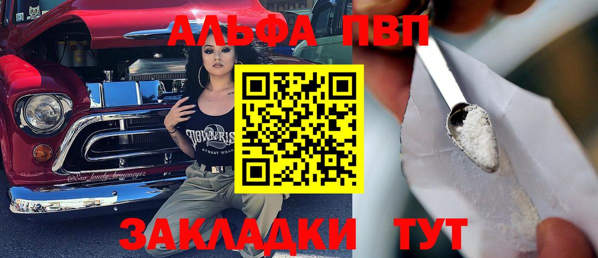 А ПВП VHQ Балтийск