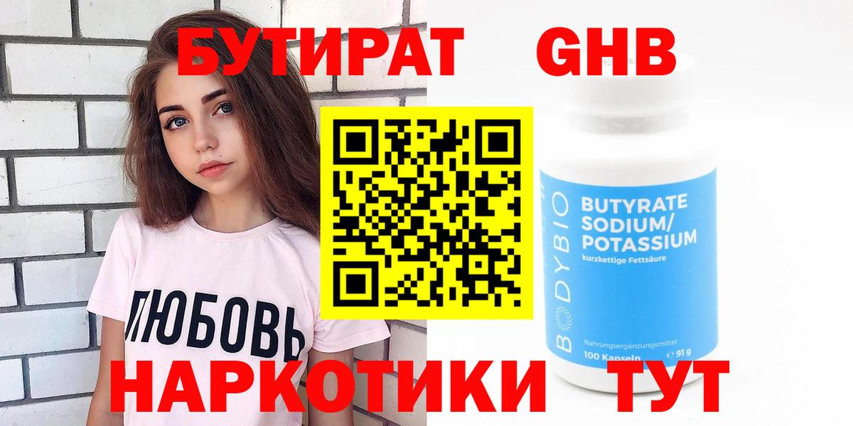 Галлюциногенные грибы Балтийск