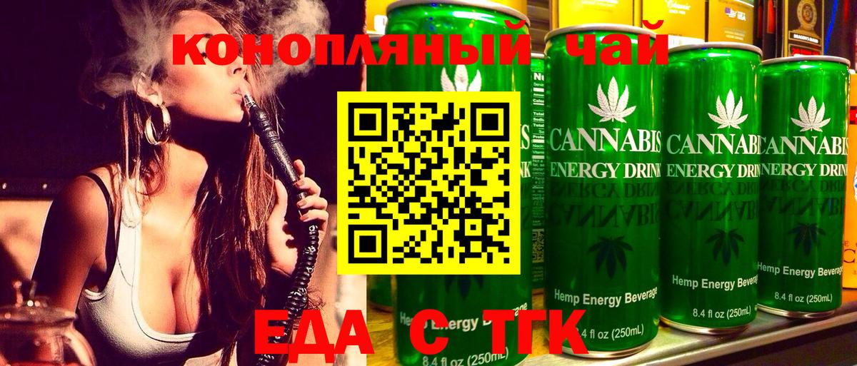 Печенье с ТГК конопля  Балтийск 