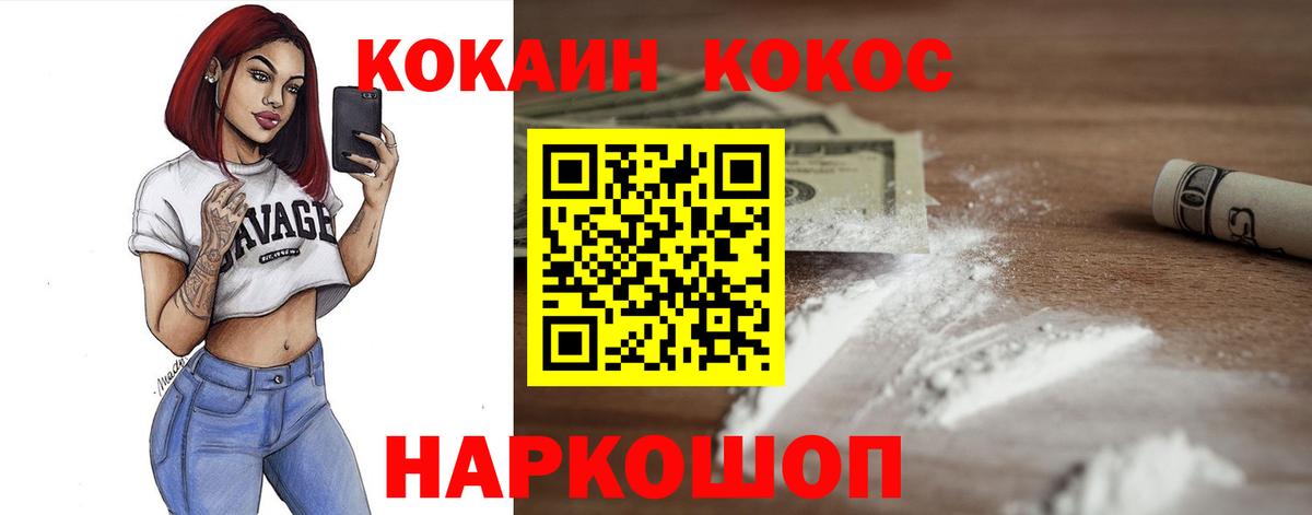 COCAIN 98%  закладка  Балтийск  COCAIN 