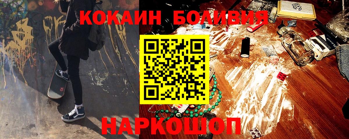 Кокаин Перу Балтийск