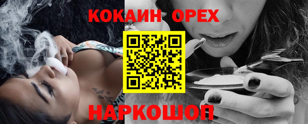 Кокаин Боливия  Вход с VPN  Балтийск  Кокаин Колумбийский 