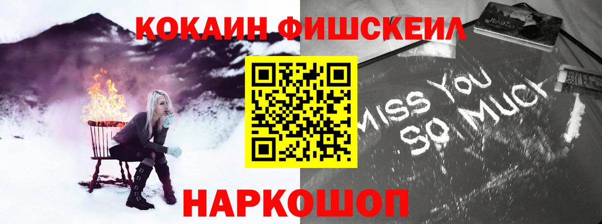 COCAIN Fish Scale Балтийск