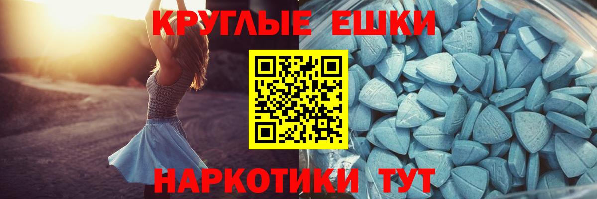 Балтийск  Экстази 300 mg  Вход с VPN 