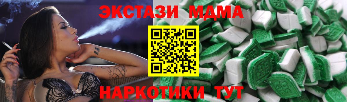 ЭКСТАЗИ 250 мг  Экстази  ЭКСТАЗИ Дубай  Балтийск 