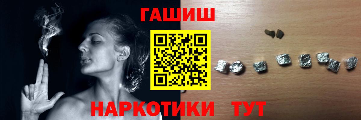 Гашиш hashish Балтийск