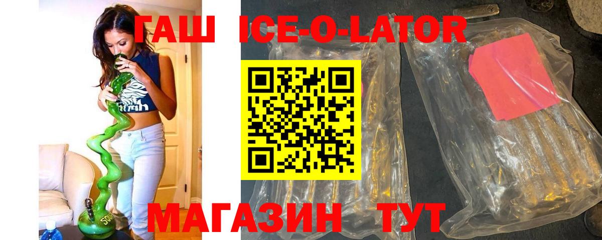 Балтийск  Гашиш Premium  Вход с VPN 