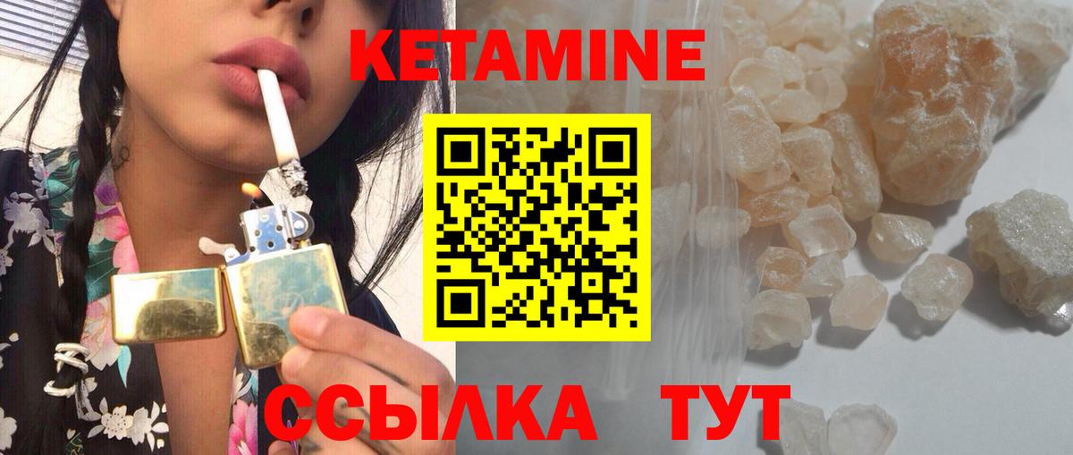 Кетамин ketamine  Балтийск  Кетамин ketamine 