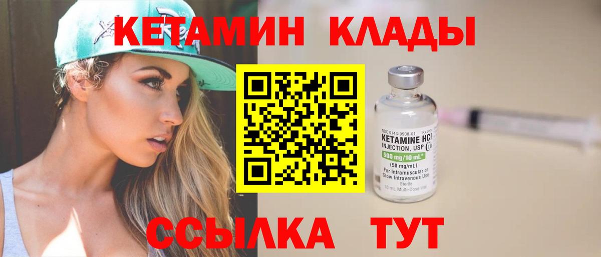 Кетамин ketamine  Кетамин ketamine  Вход с VPN  Балтийск 