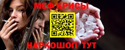 меф VHQ Беслан