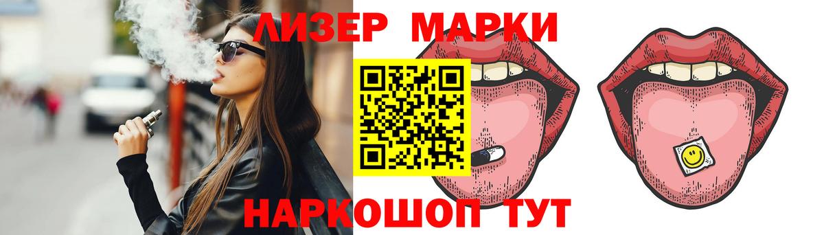 Лсд 25 экстази ecstasy  ссылка на мегу маркетплейс  LSD-25 экстази кислота  Балтийск  Вход с VPN  LSD-25 экстази 