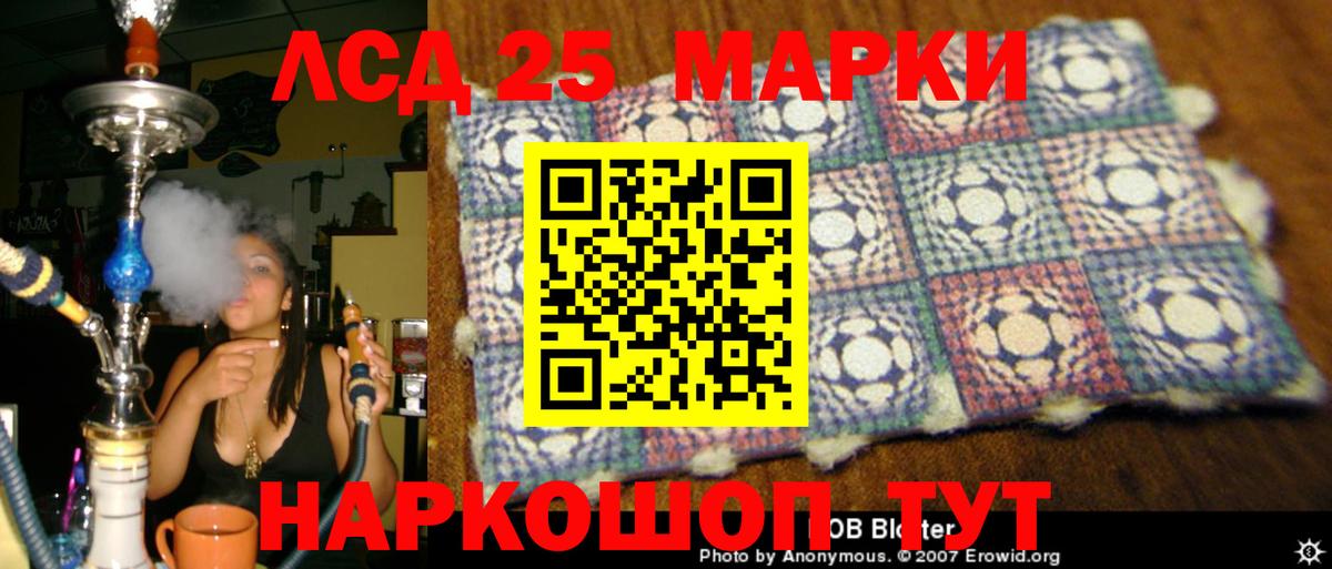 LSD-25 экстази ecstasy Балтийск