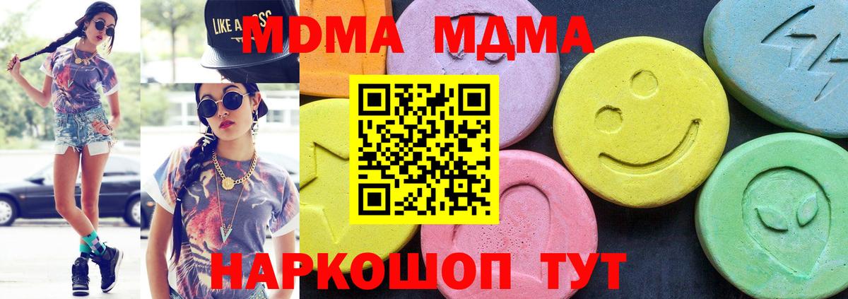 Балтийск  МДМА crystal  Вход с VPN 