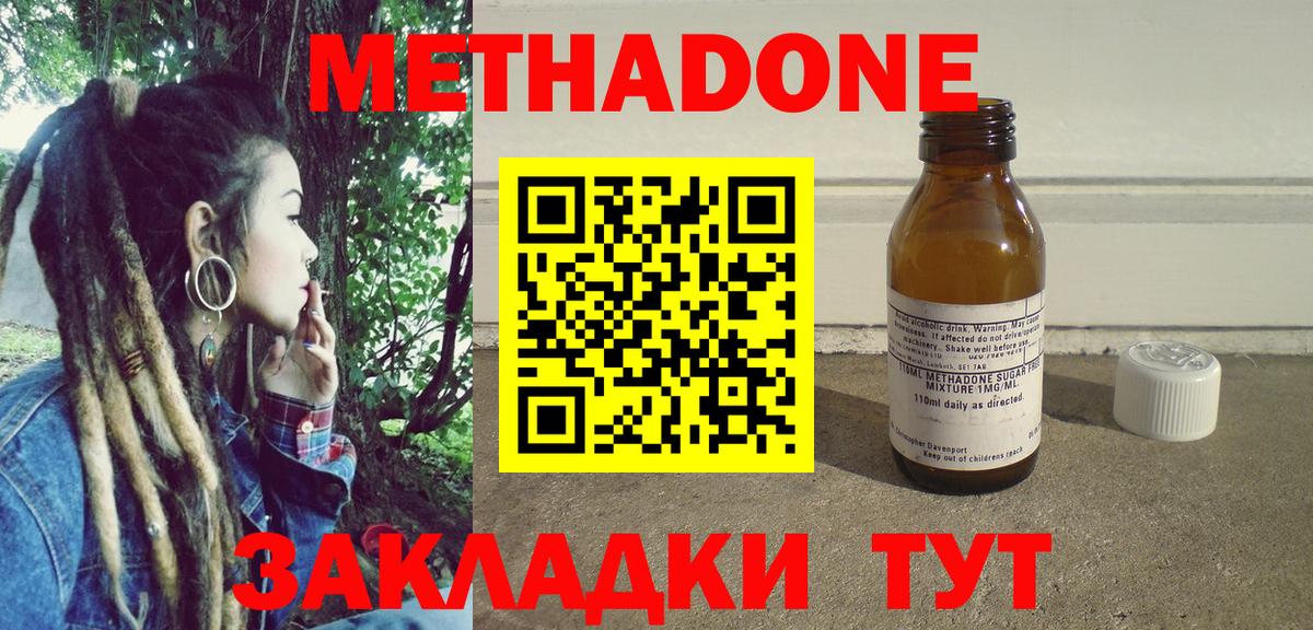 МЕТАДОН VHQ Балтийск