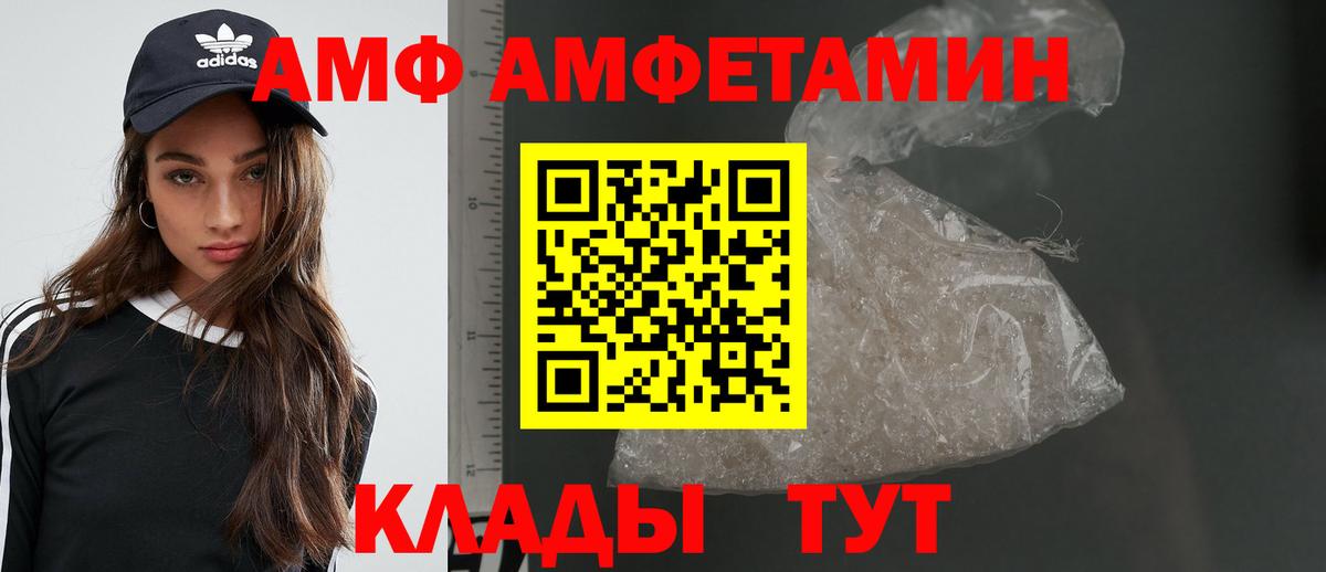 МЕТАМФЕТАМИН Декстрометамфетамин 99.9%  Балтийск 