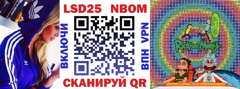Марки NBOMe 1,5мг  МЕГА ТОР  это формула  Балтийск 
