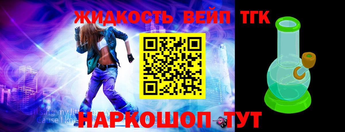 Дистиллят ТГК гашишное масло Балтийск