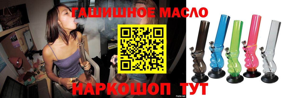 ТГК концентрат  Вход с VPN  Балтийск 