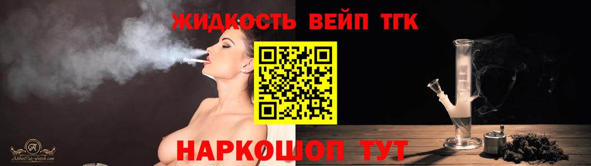 ТГК Wax  Балтийск  Дистиллят ТГК жижа 