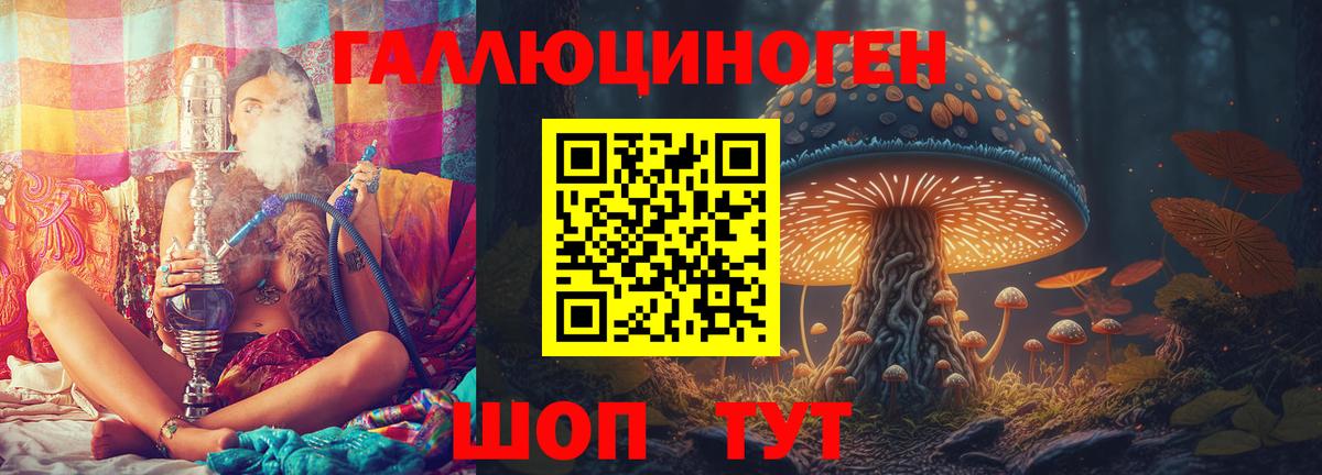 Псилоцибиновые грибы MAGIC MUSHROOMS  Вход с VPN  Галлюциногенные грибы мицелий  Балтийск 